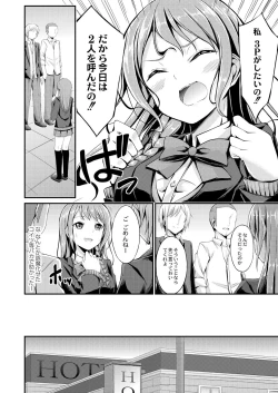 Page 54 of Bitch The Fxxk!