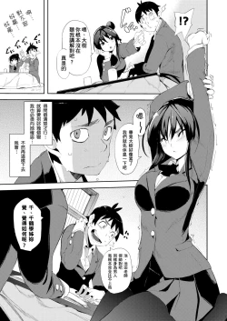 Page 102 of Kakushi Dere | 隱嬌女友