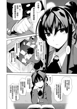 Page 103 of Kakushi Dere | 隱嬌女友