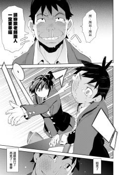 Page 104 of Kakushi Dere | 隱嬌女友