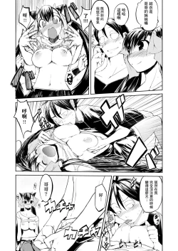 Page 148 of Kakushi Dere | 隱嬌女友