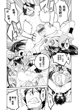 Page 149 of Kakushi Dere | 隱嬌女友