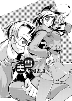 Page 160 of Kakushi Dere | 隱嬌女友