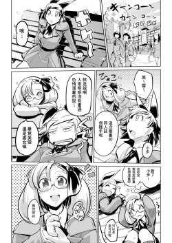 Page 163 of Kakushi Dere | 隱嬌女友