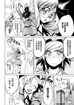 Page 165 of Kakushi Dere | 隱嬌女友