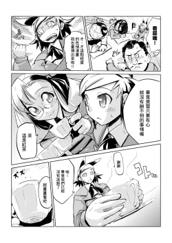 Page 169 of Kakushi Dere | 隱嬌女友