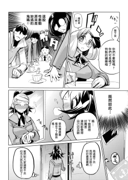 Page 171 of Kakushi Dere | 隱嬌女友