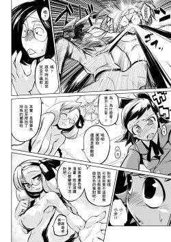 Page 173 of Kakushi Dere | 隱嬌女友