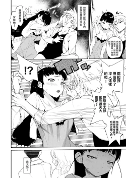 Page 191 of Kakushi Dere | 隱嬌女友