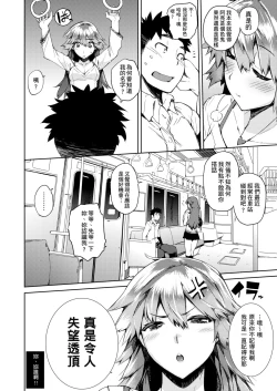 Page 33 of Kakushi Dere | 隱嬌女友