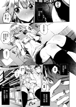 Page 38 of Kakushi Dere | 隱嬌女友