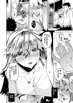 Page 39 of Kakushi Dere | 隱嬌女友