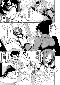 Page 54 of Kakushi Dere | 隱嬌女友