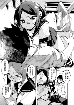 Page 56 of Kakushi Dere | 隱嬌女友