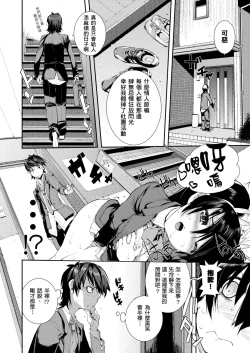 Page 79 of Kakushi Dere | 隱嬌女友