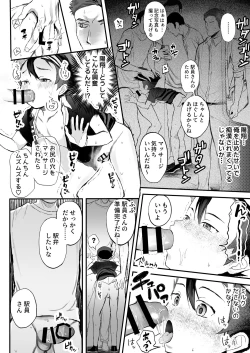 Page 28 of Ekiin ni Narikitte Iru Otokonoko ga Chikan Sareterunda ga...