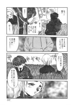 Page 107 of Kinbo Inkan