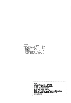 Page 8 of skebmtmms ShinyM@S Hen