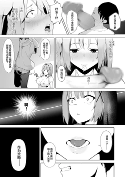 Page 17 of Daraku Taishitsusan ni Tsukamatte Shimau Hime Kishi Monogatari-