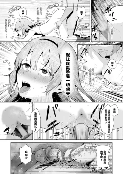 Page 19 of Daraku Taishitsusan ni Tsukamatte Shimau Hime Kishi Monogatari-