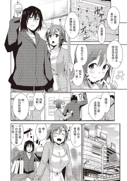 Page 10 of Tomodachix | 朋友間的淫事