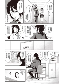 Page 110 of Tomodachix | 朋友間的淫事