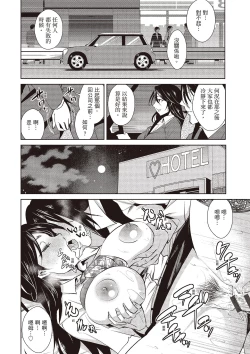 Page 116 of Tomodachix | 朋友間的淫事