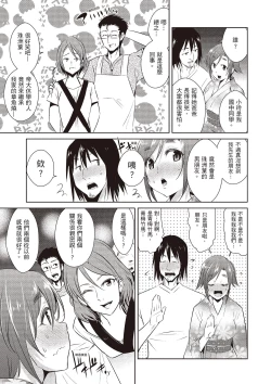 Page 131 of Tomodachix | 朋友間的淫事