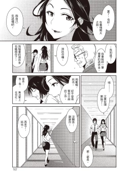 Page 169 of Tomodachix | 朋友間的淫事