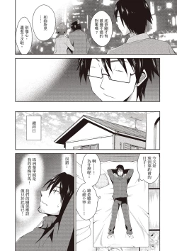 Page 32 of Tomodachix | 朋友間的淫事