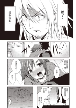 Page 37 of Tomodachix | 朋友間的淫事