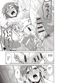 Page 41 of Tomodachix | 朋友間的淫事