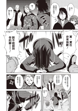 Page 54 of Tomodachix | 朋友間的淫事