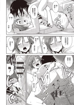 Page 60 of Tomodachix | 朋友間的淫事