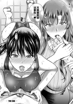 Page 191 of Henyousuru Oyako Etsuraku ni Mezameru Saori, Yokubou ni Ochiru Nanami | 蛻變的母女 覺醒了悅樂的沙織、沉淪於欲望的七海