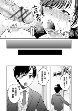 Page 38 of Henyousuru Oyako Etsuraku ni Mezameru Saori, Yokubou ni Ochiru Nanami | 蛻變的母女 覺醒了悅樂的沙織、沉淪於欲望的七海