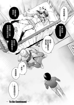 Page 39 of Henyousuru Oyako Etsuraku ni Mezameru Saori, Yokubou ni Ochiru Nanami | 蛻變的母女 覺醒了悅樂的沙織、沉淪於欲望的七海