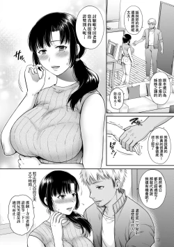 Page 49 of Henyousuru Oyako Etsuraku ni Mezameru Saori, Yokubou ni Ochiru Nanami | 蛻變的母女 覺醒了悅樂的沙織、沉淪於欲望的七海