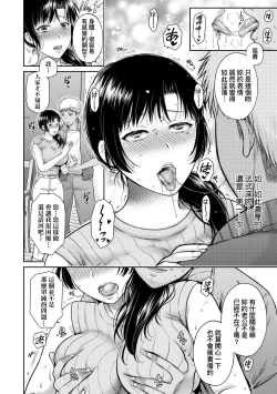 Page 51 of Henyousuru Oyako Etsuraku ni Mezameru Saori, Yokubou ni Ochiru Nanami | 蛻變的母女 覺醒了悅樂的沙織、沉淪於欲望的七海