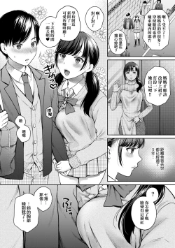 Page 9 of Henyousuru Oyako Etsuraku ni Mezameru Saori, Yokubou ni Ochiru Nanami | 蛻變的母女 覺醒了悅樂的沙織、沉淪於欲望的七海