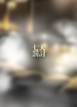 Page 13 of Prinz Eugen Otokoyu Sennyuu Challenge