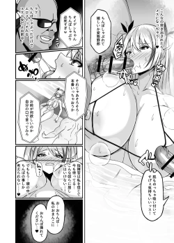 Page 8 of Prinz Eugen Otokoyu Sennyuu Challenge