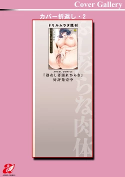 Page 195 of Fushidara na Nikutai Dosukebe Gifu no Ninshin Shinan