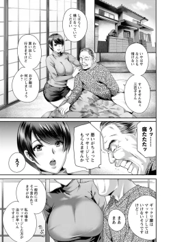 Page 25 of Fushidara na Nikutai Dosukebe Gifu no Ninshin Shinan