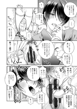 Page 50 of Fushidara na Nikutai Dosukebe Gifu no Ninshin Shinan