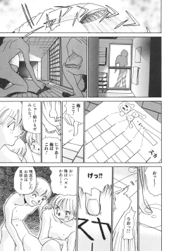 Page 102 of Kinbo Inkan III