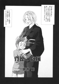 Page 116 of Kinbo Inkan III