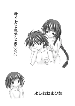 Page 132 of Kinbo Inkan III