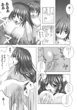 Page 144 of Kinbo Inkan III