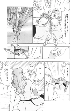 Page 150 of Kinbo Inkan III